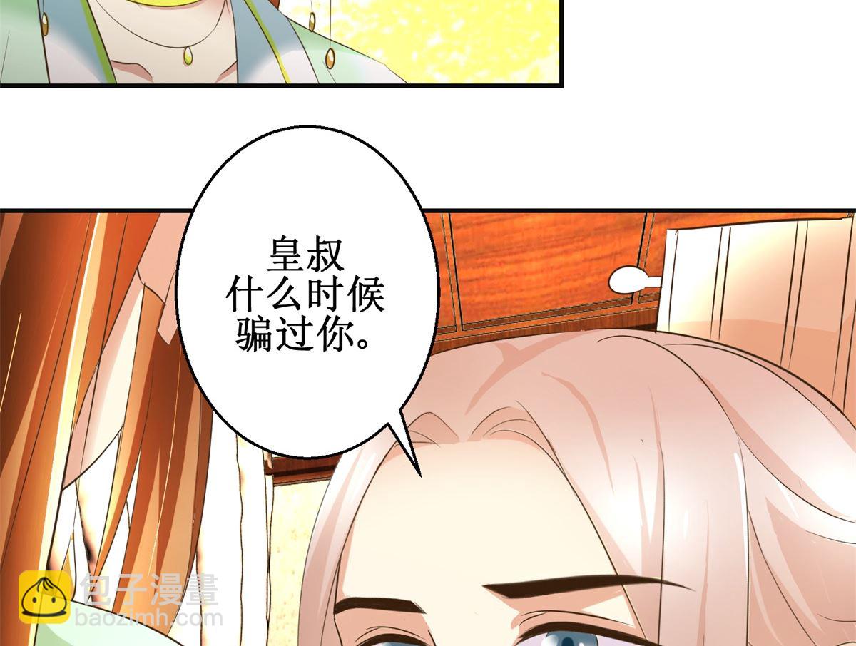 第86话 曾经的噩梦-第87话