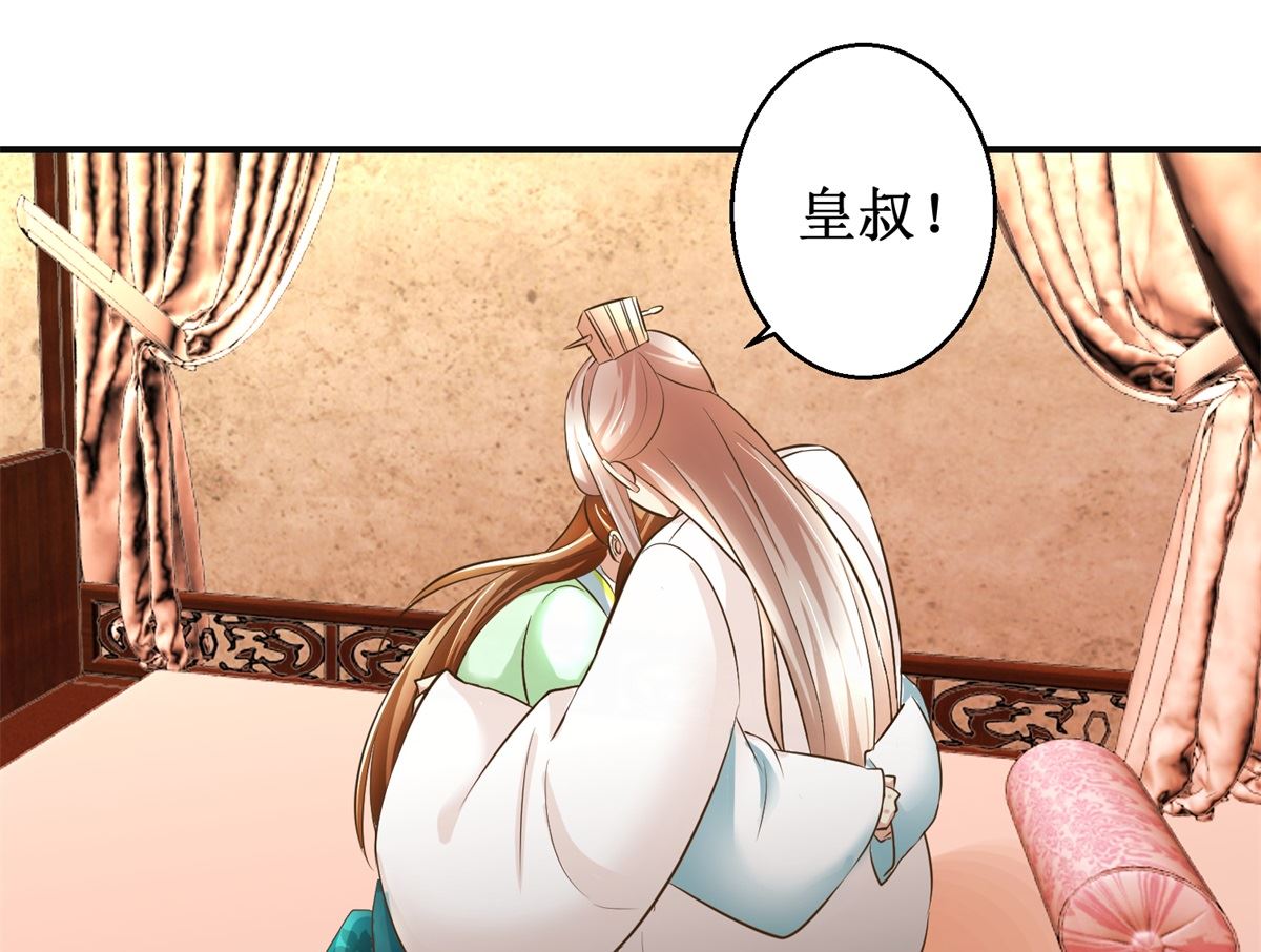 第86话 曾经的噩梦-第87话