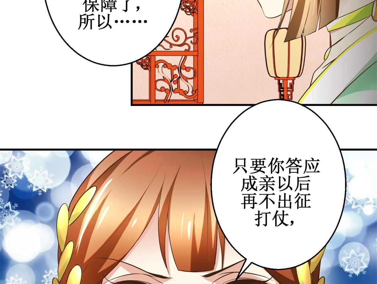 第86话 曾经的噩梦-第87话