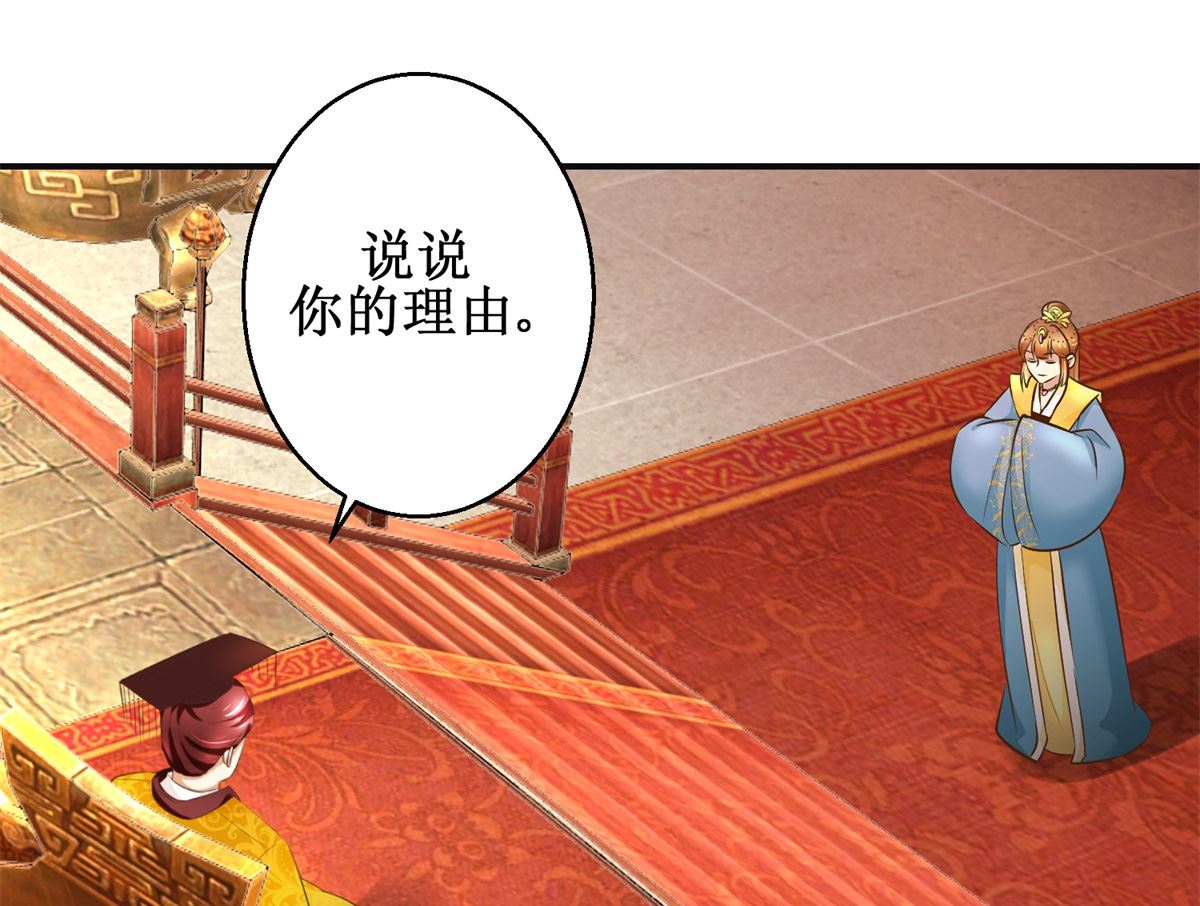 第88话 主动请缨-第89话