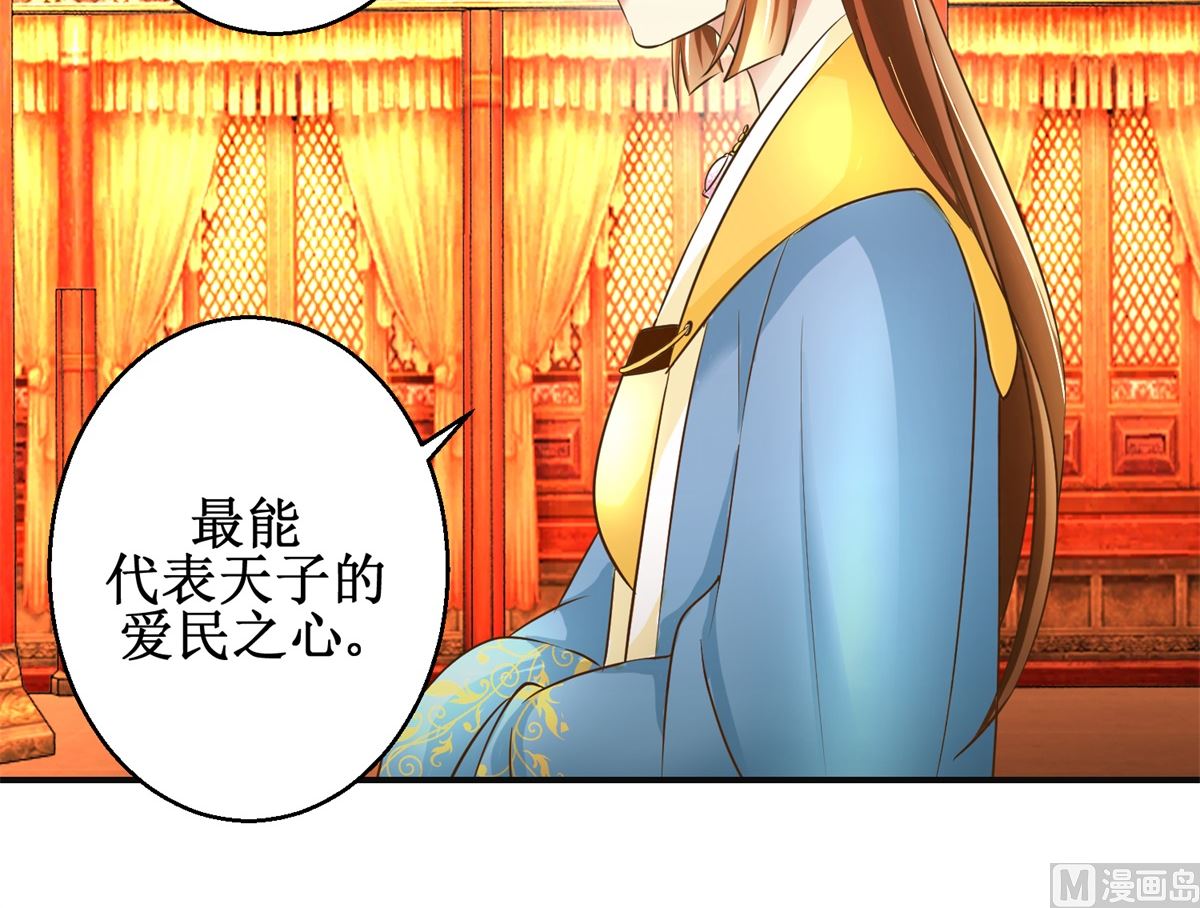 第88话 主动请缨-第89话