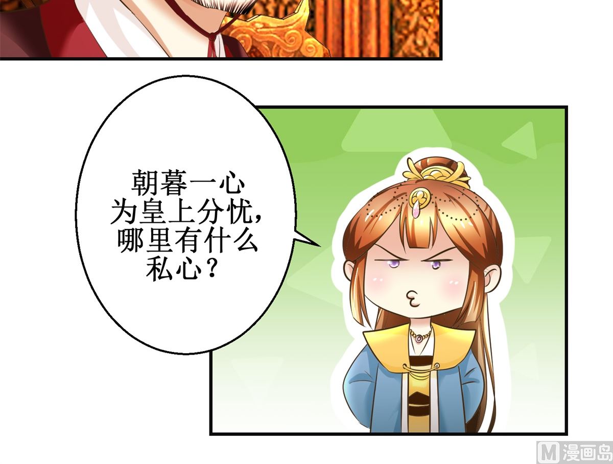 第88话 主动请缨-第89话