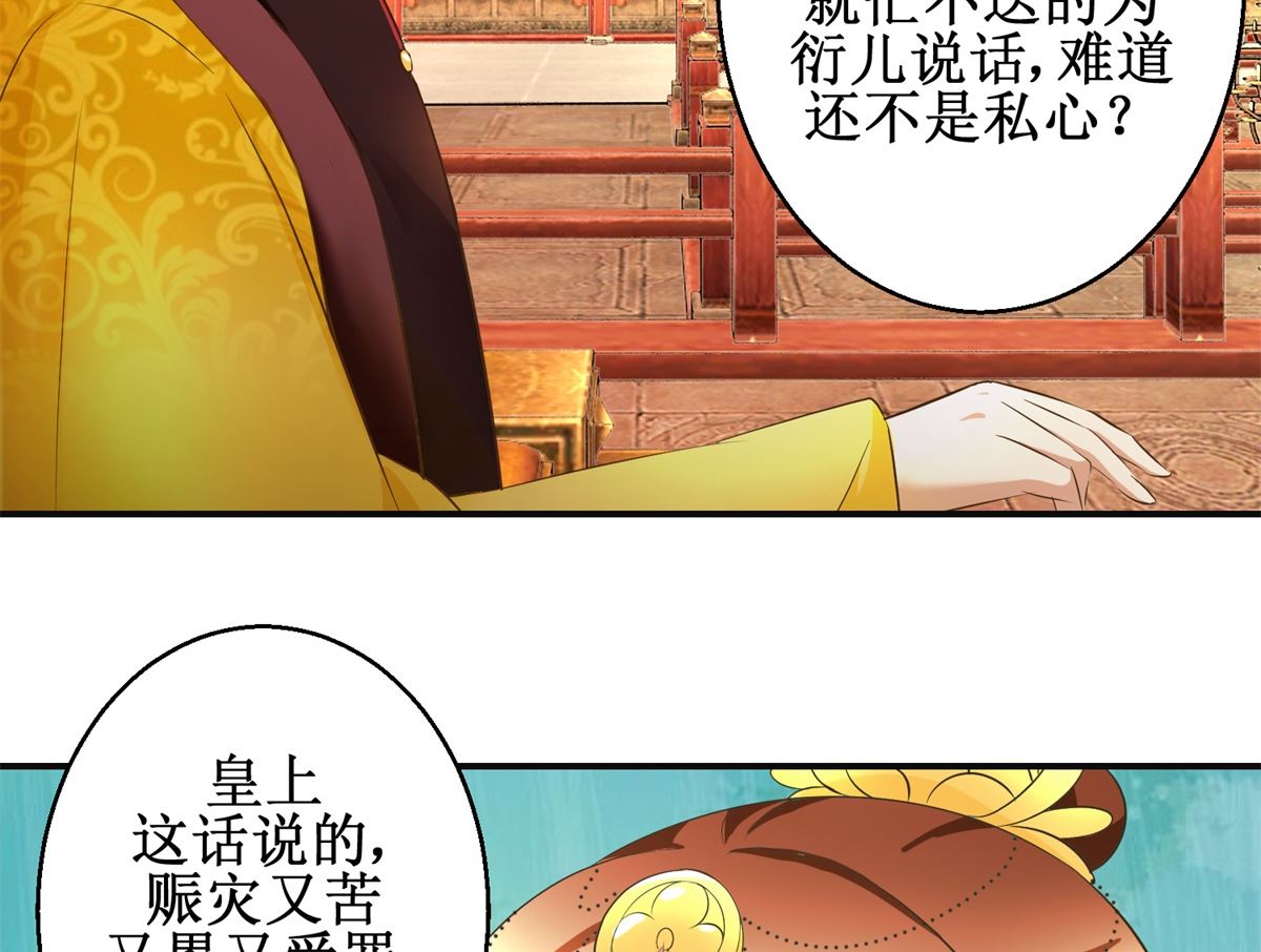 第88话 主动请缨-第89话