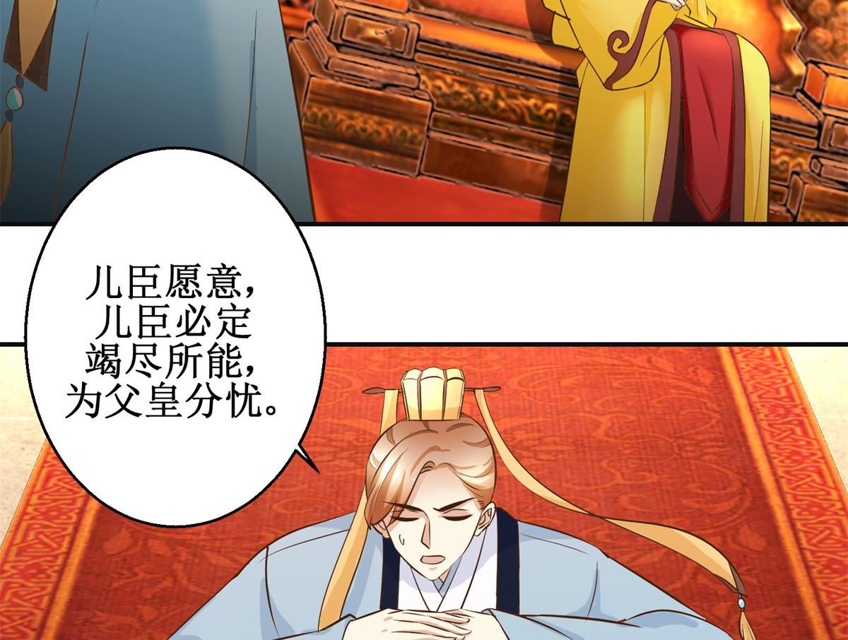 第88话 主动请缨-第89话