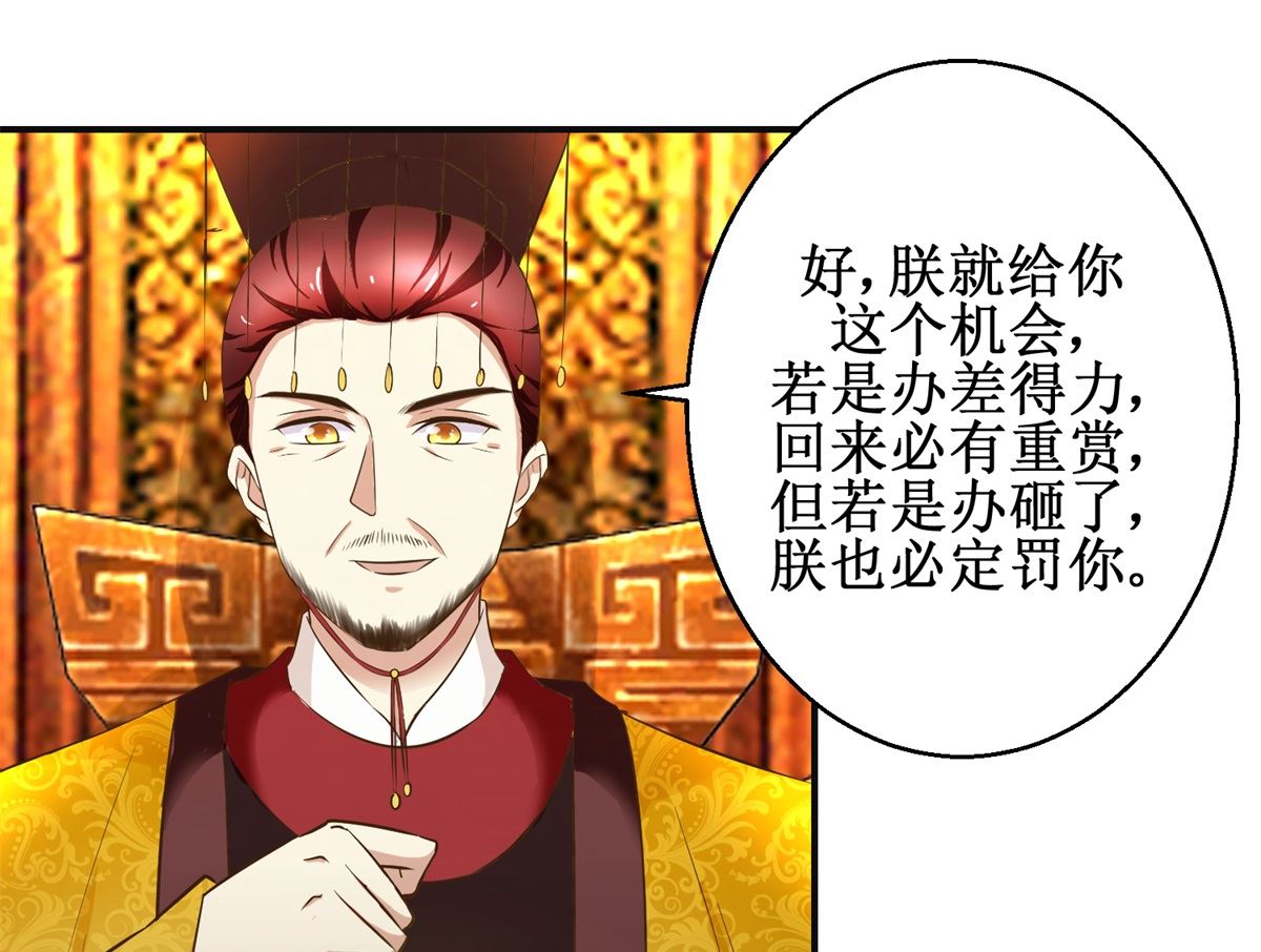 第88话 主动请缨-第89话