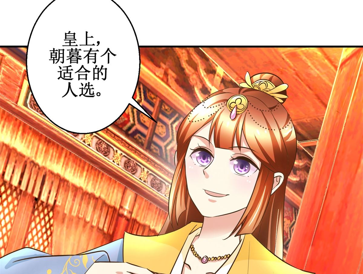 第88话 主动请缨-第89话