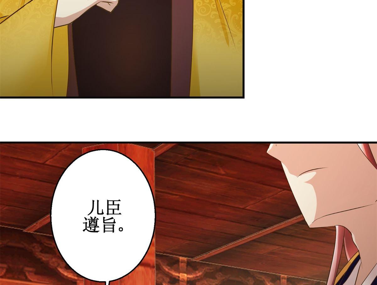 第88话 主动请缨-第89话