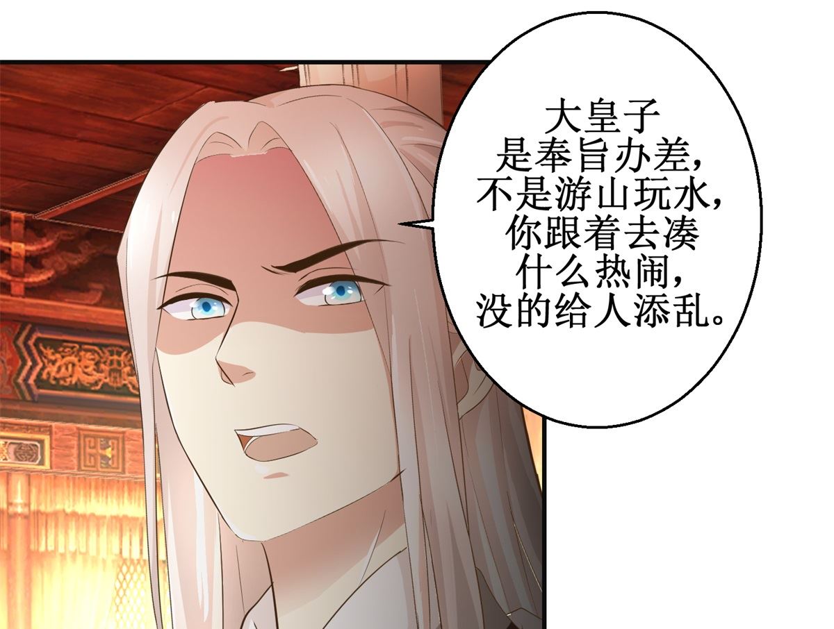 第88话 主动请缨-第89话