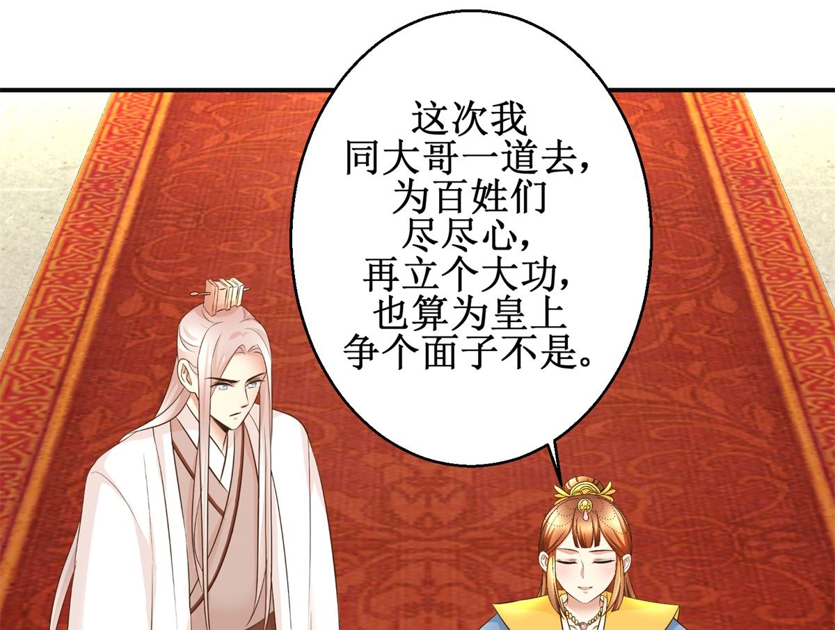 第88话 主动请缨-第89话