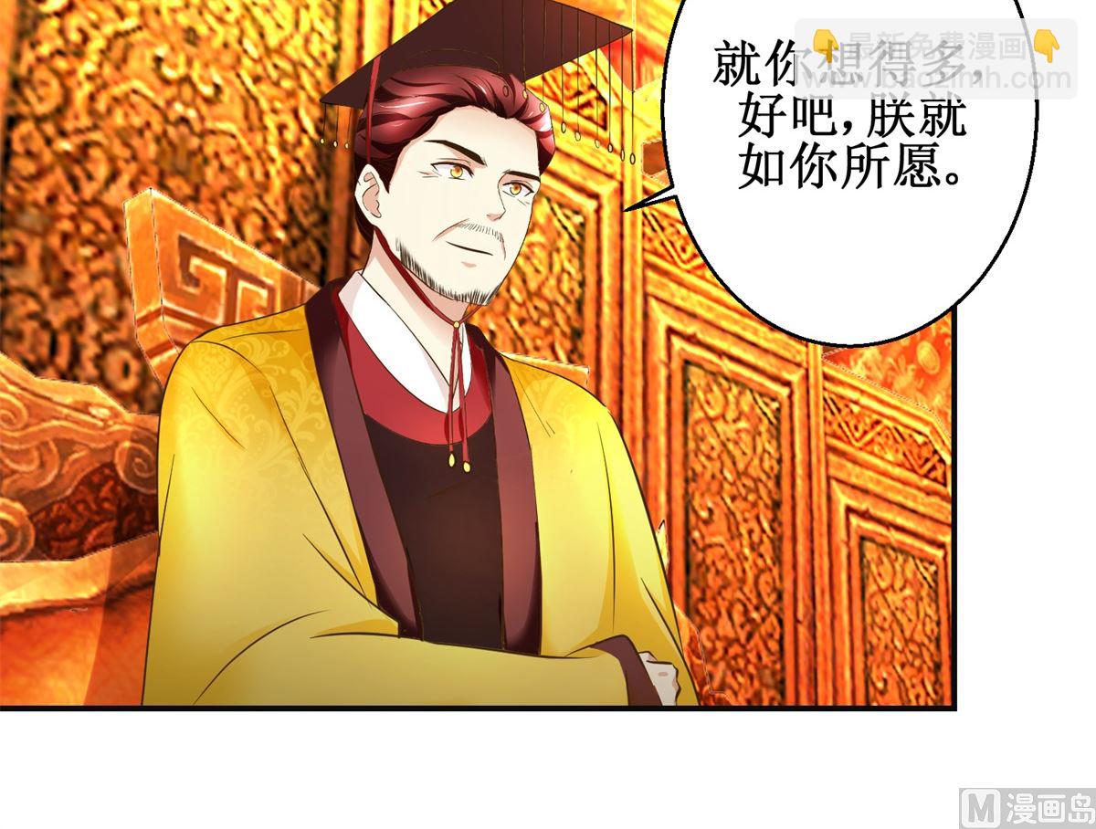 第88话 主动请缨-第89话