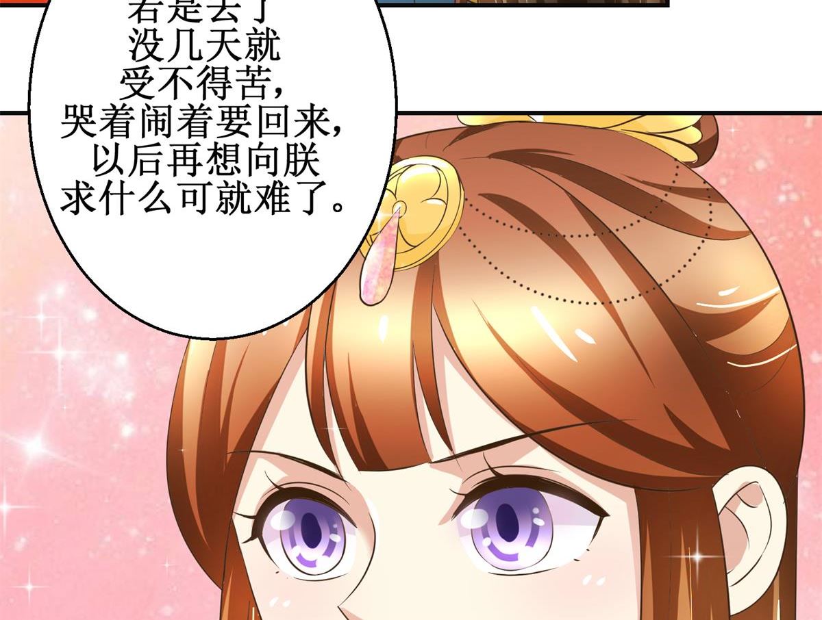 第88话 主动请缨-第89话