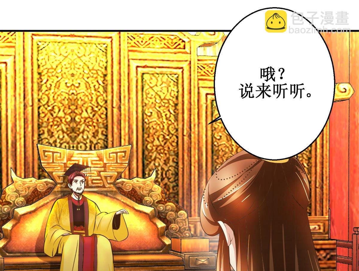 第88话 主动请缨-第89话