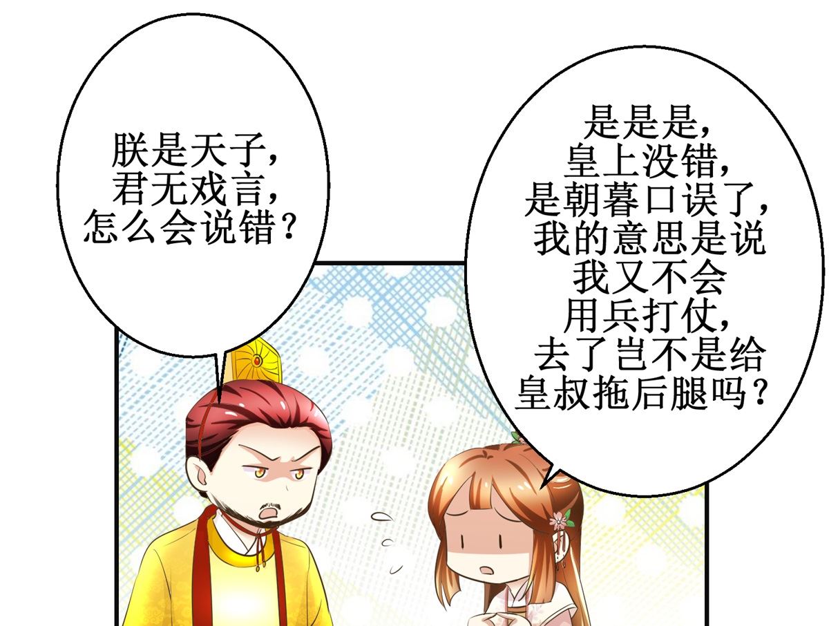 第90话 启行-第91话