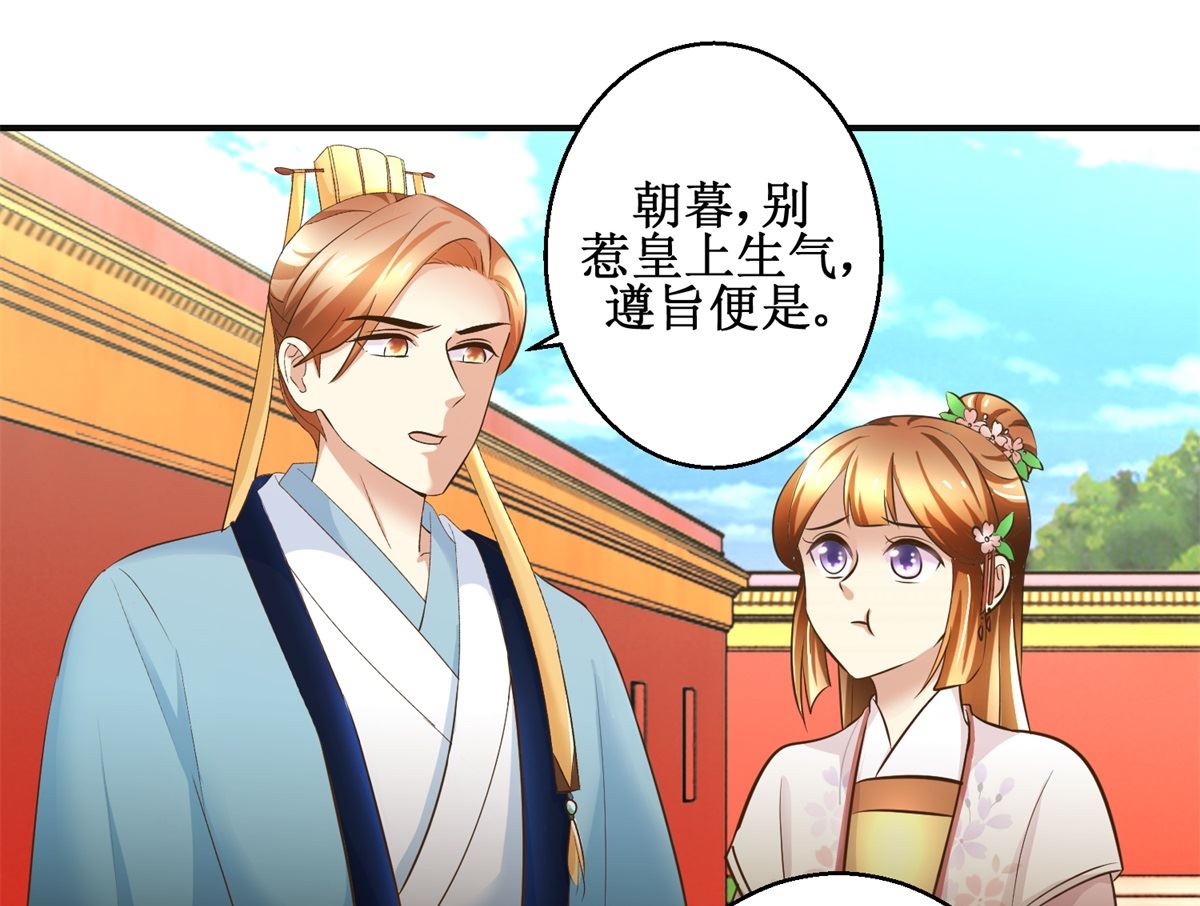 第90话 启行-第91话