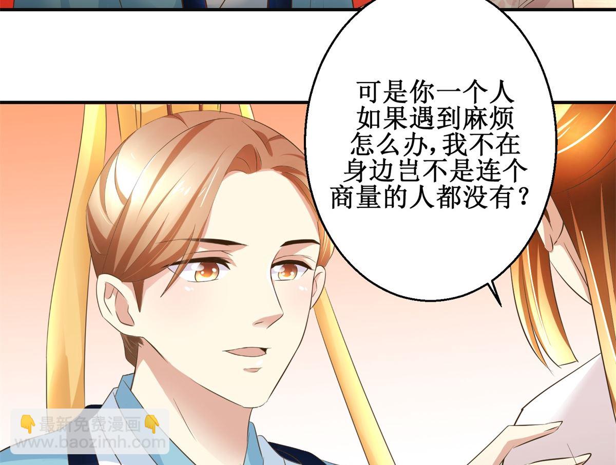 第90话 启行-第91话