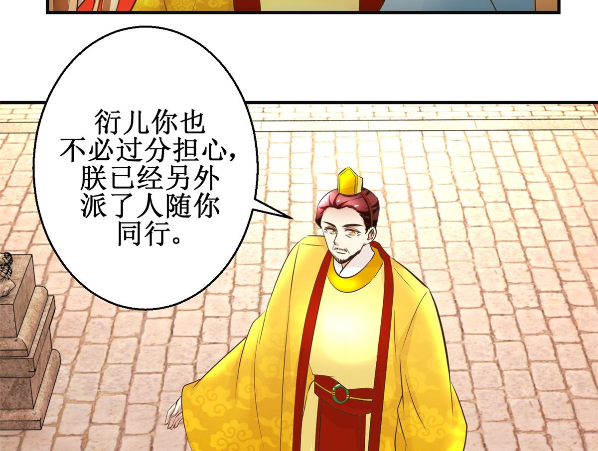 第90话 启行-第91话
