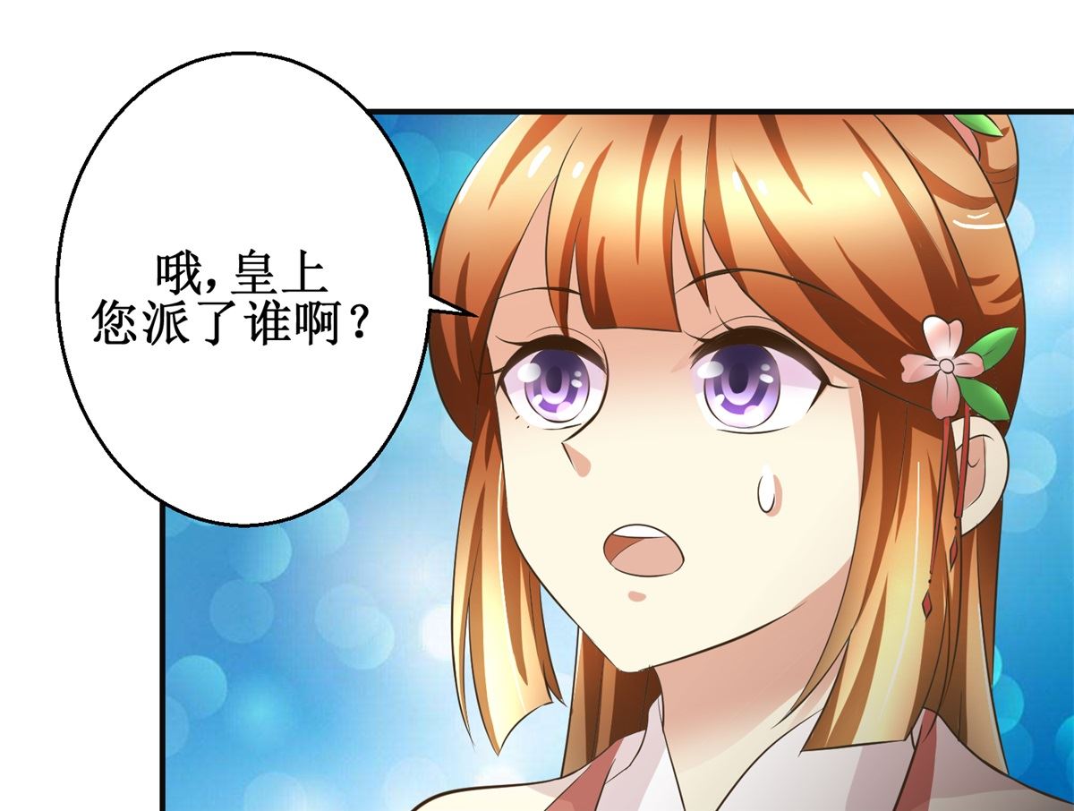 第90话 启行-第91话