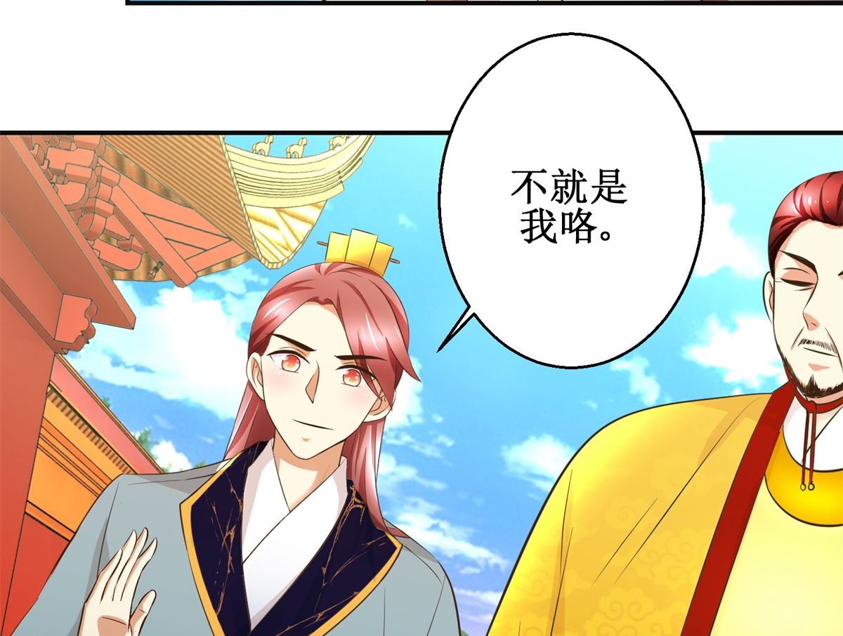 第90话 启行-第91话
