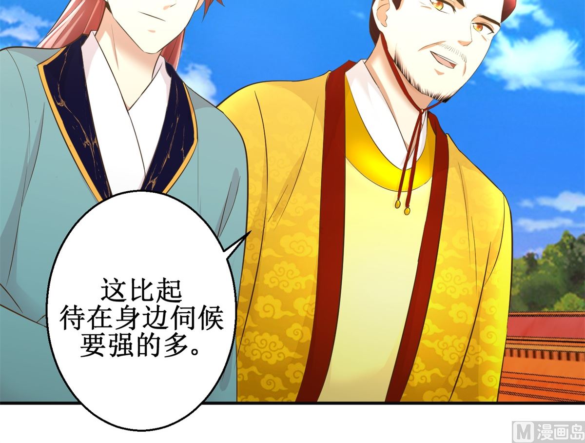 第90话 启行-第91话