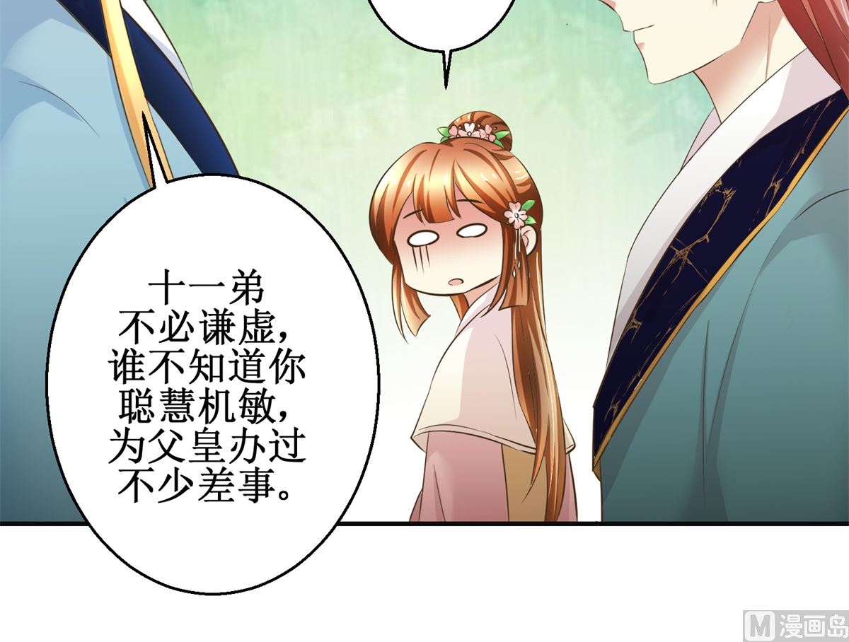 第90话 启行-第91话