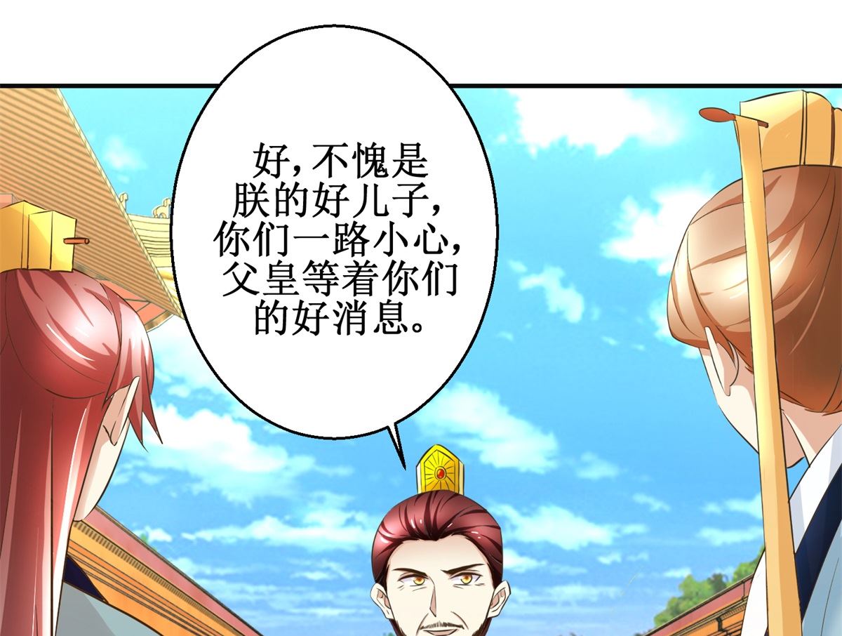 第90话 启行-第91话