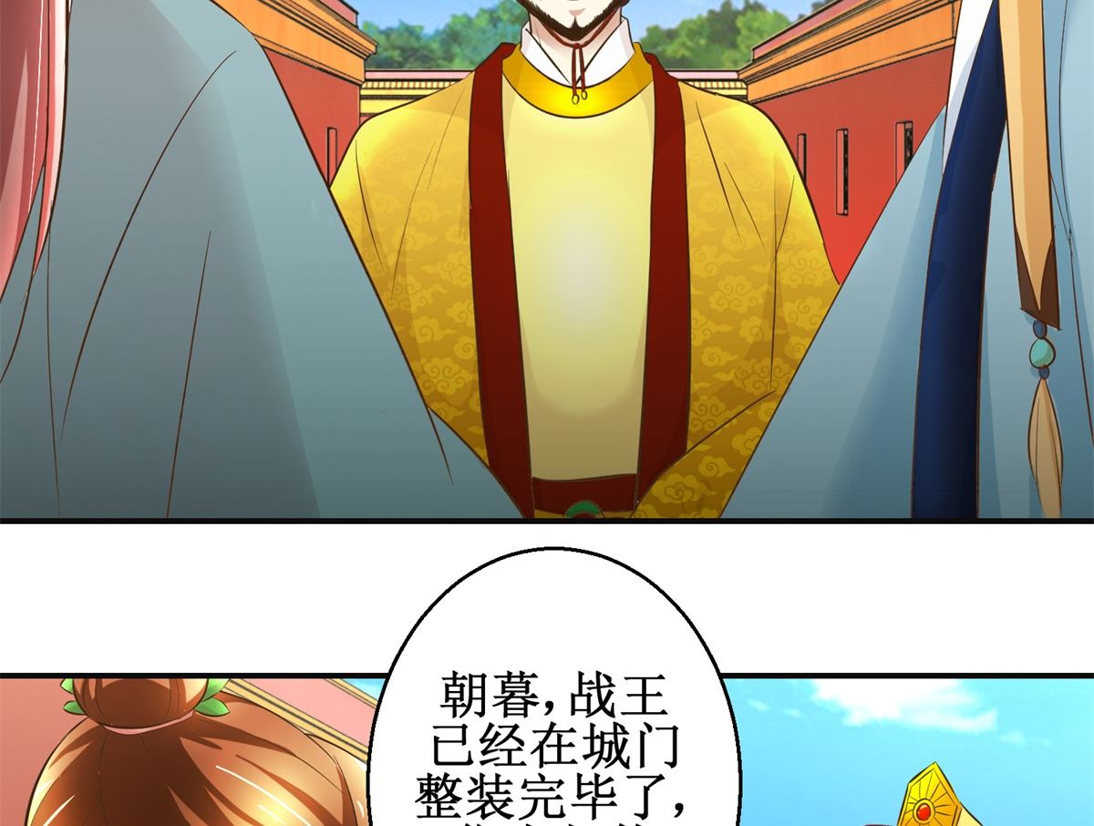 第90话 启行-第91话