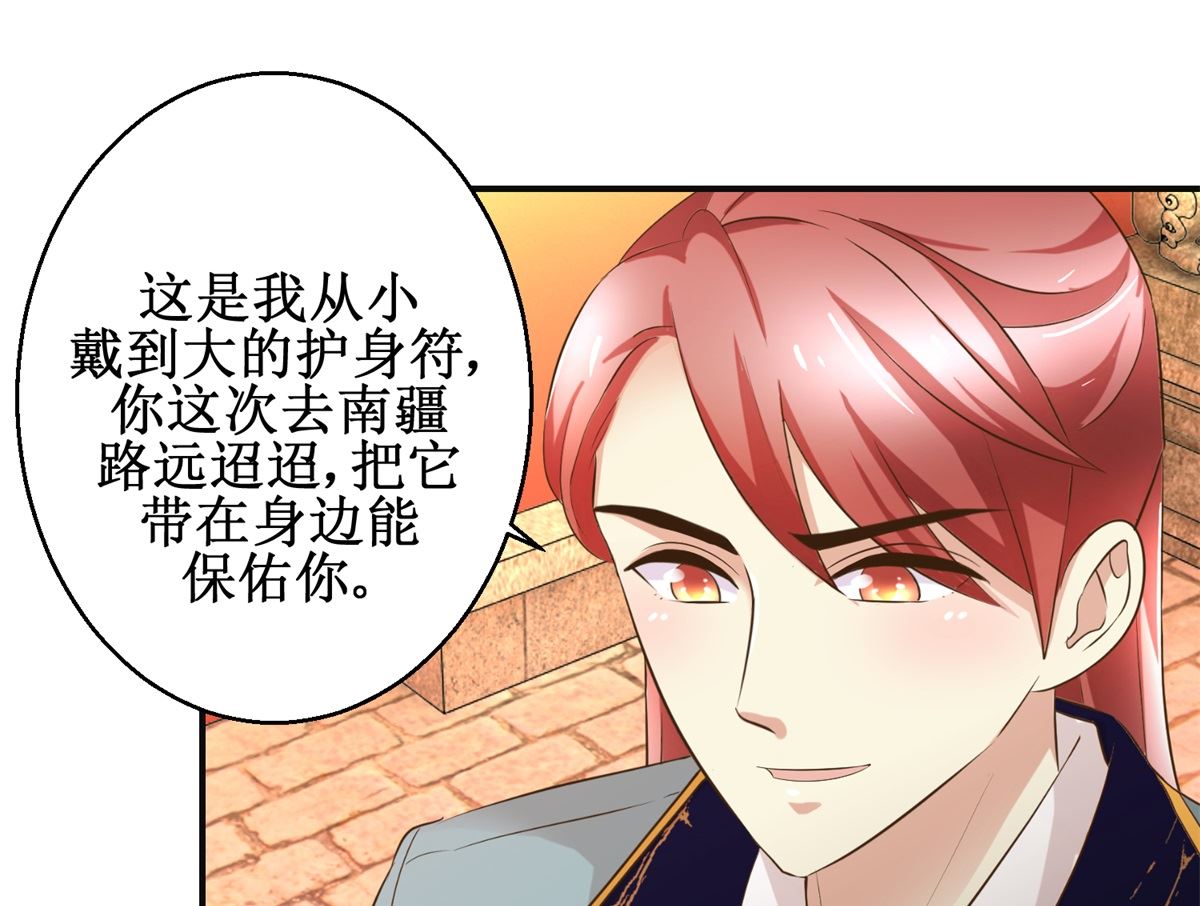 第90话 启行-第91话
