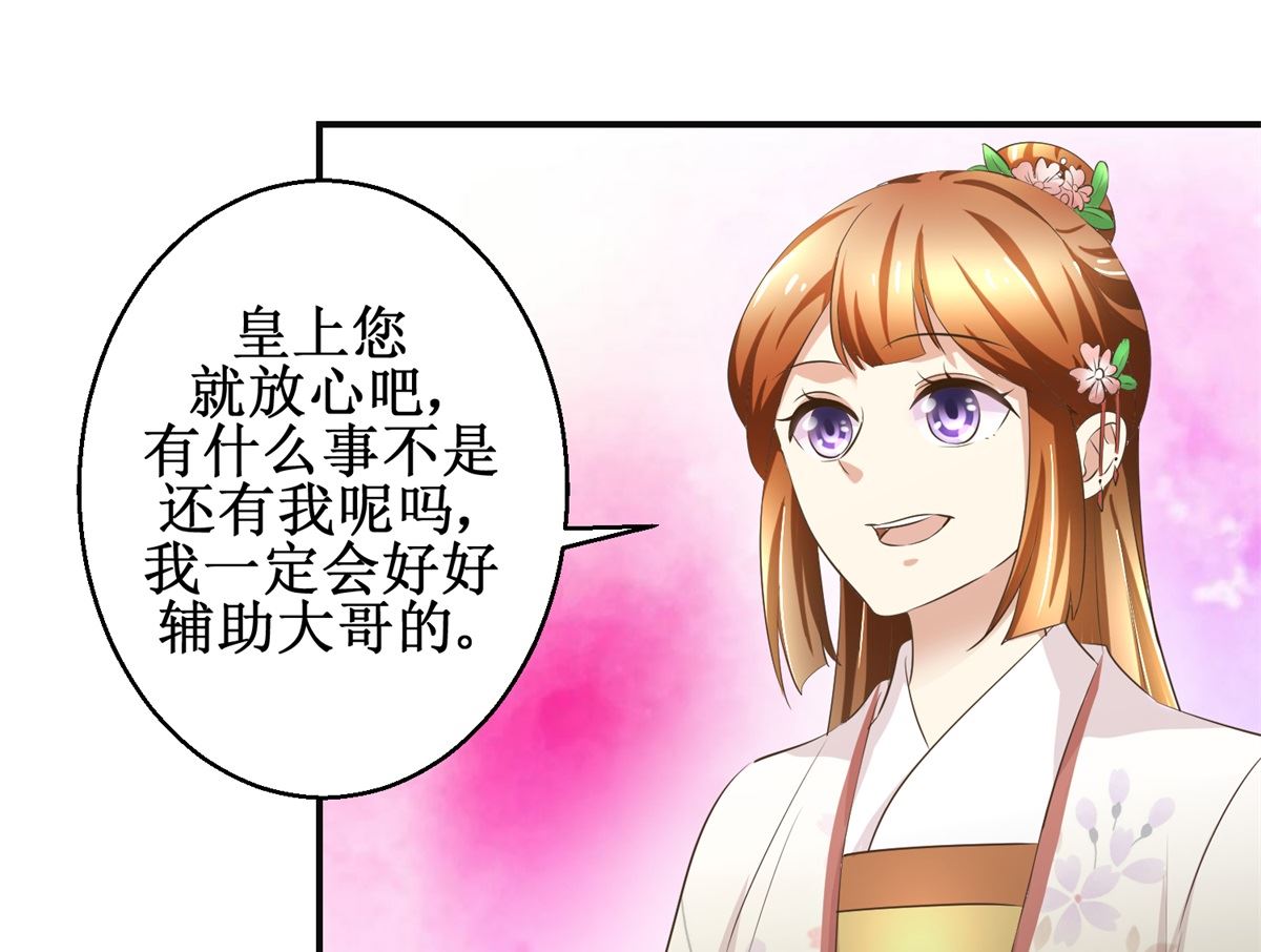 第90话 启行-第91话