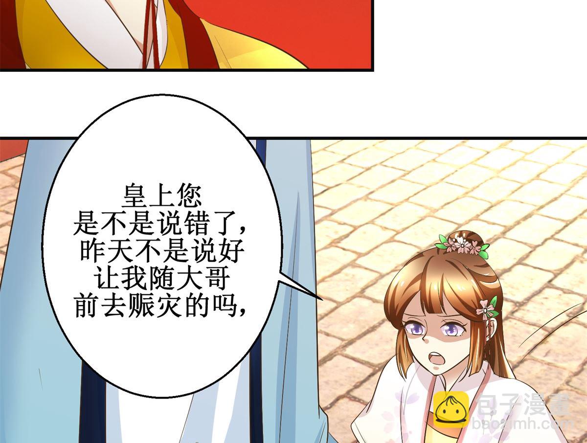 第90话 启行-第91话