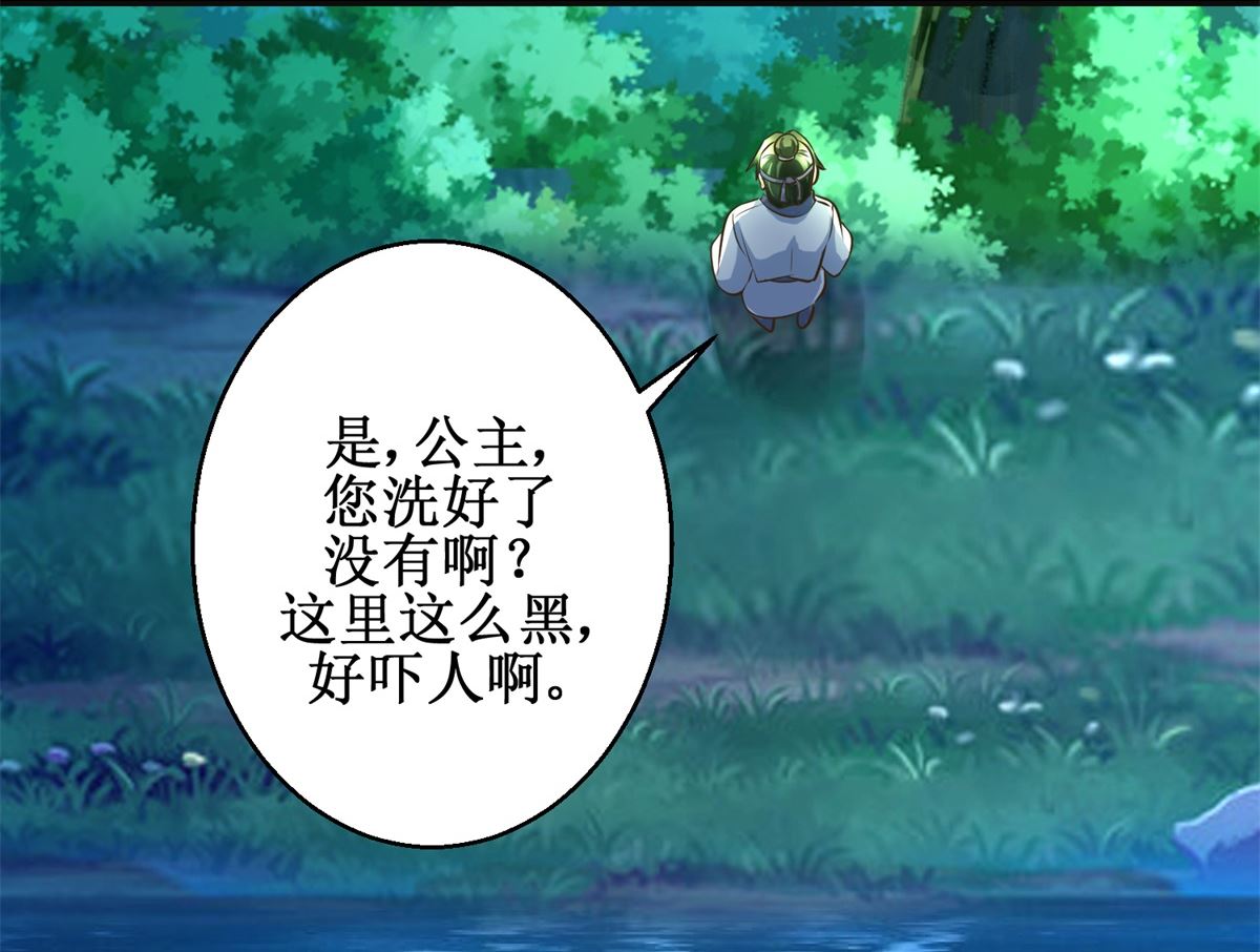 第92话 美人出浴-第93话