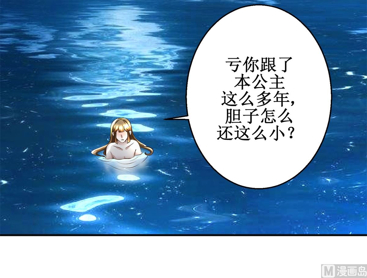 第92话 美人出浴-第93话