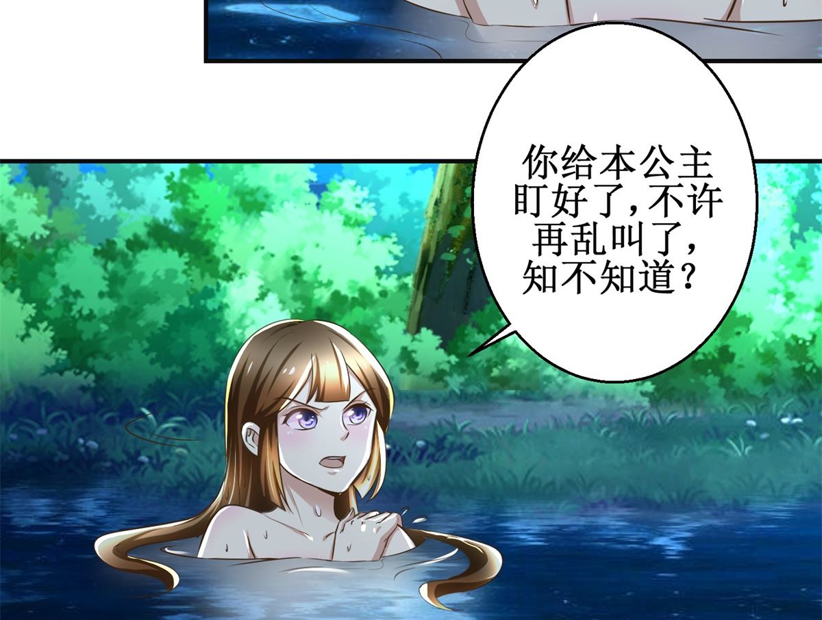 第92话 美人出浴-第93话