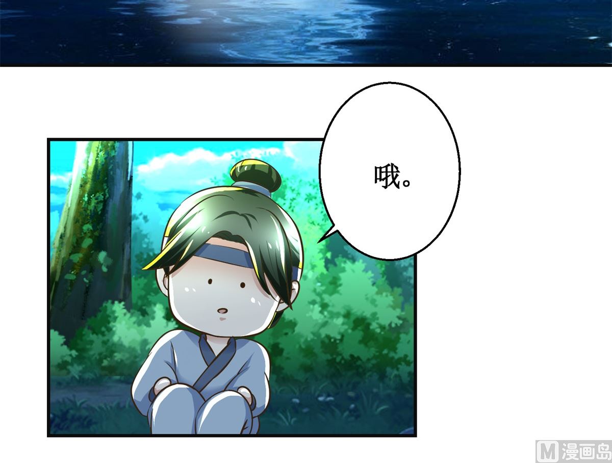第92话 美人出浴-第93话