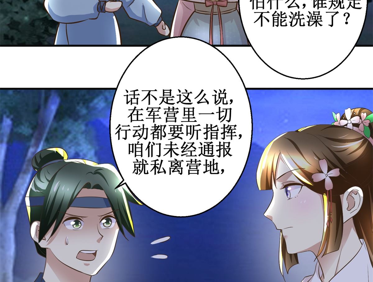 第92话 美人出浴-第93话