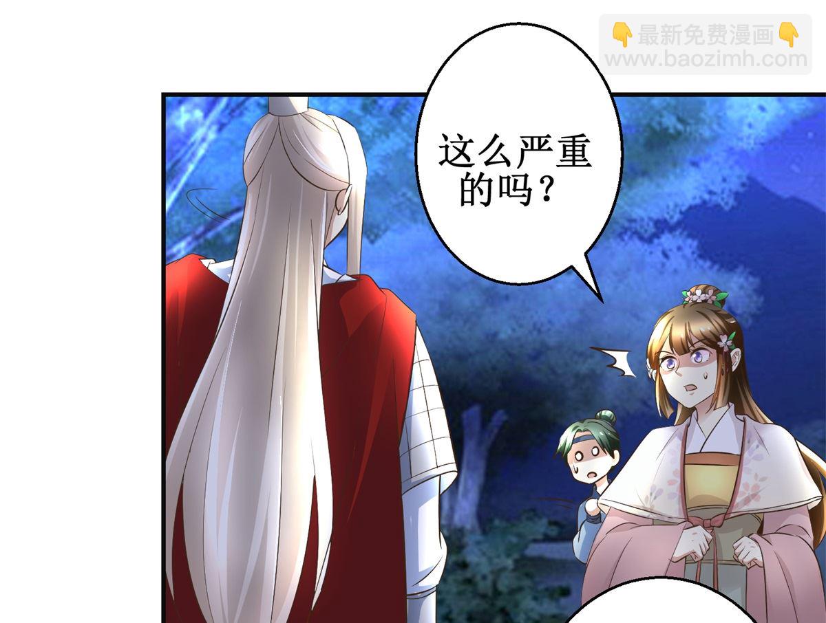第92话 美人出浴-第93话