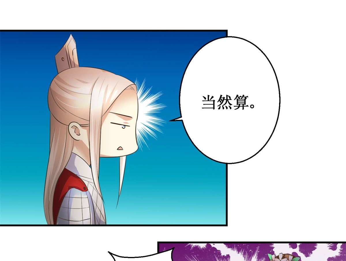 第92话 美人出浴-第93话
