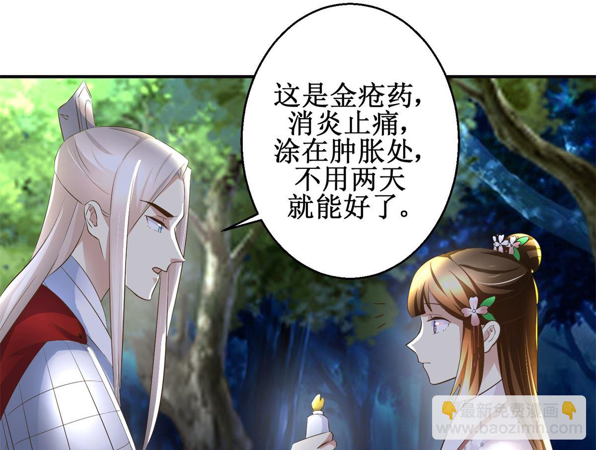 第92话 美人出浴-第93话