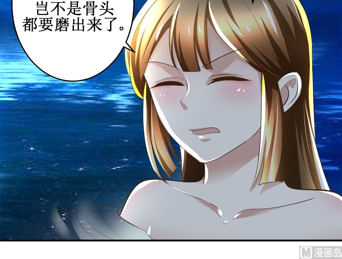 第92话 美人出浴-第93话