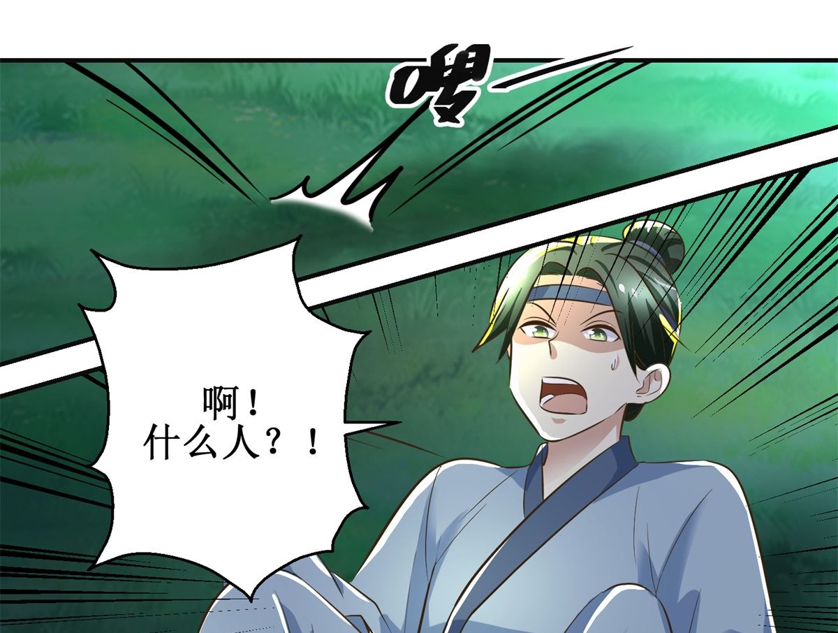 第92话 美人出浴-第93话