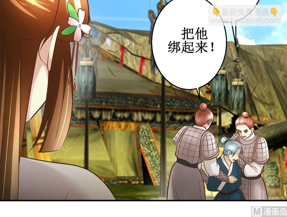 第94话 来自黎衍的问候-第95话