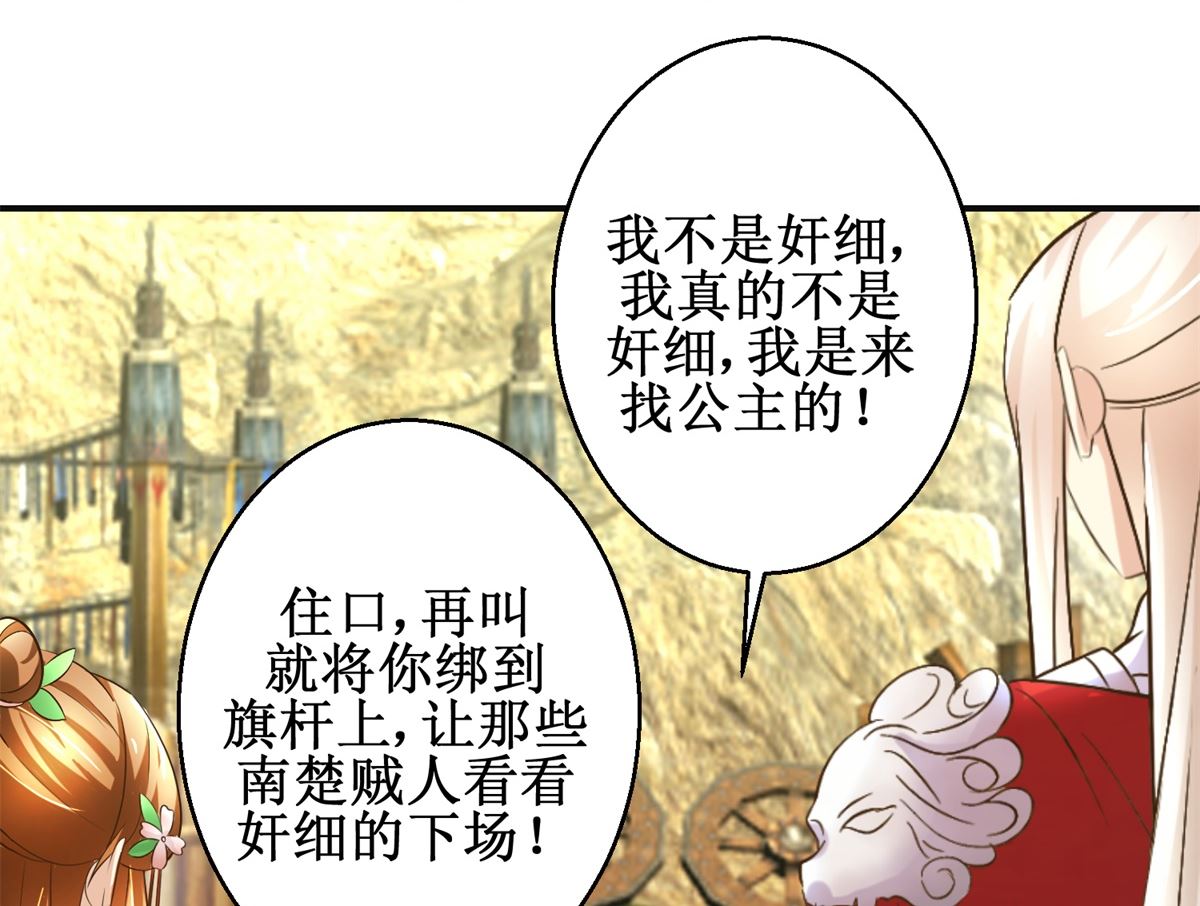 第94话 来自黎衍的问候-第95话