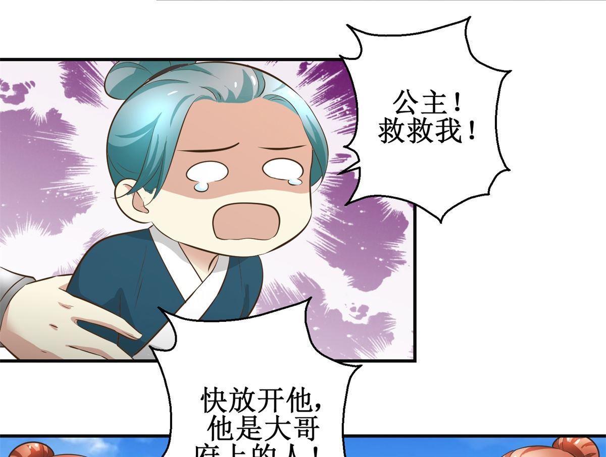第94话 来自黎衍的问候-第95话