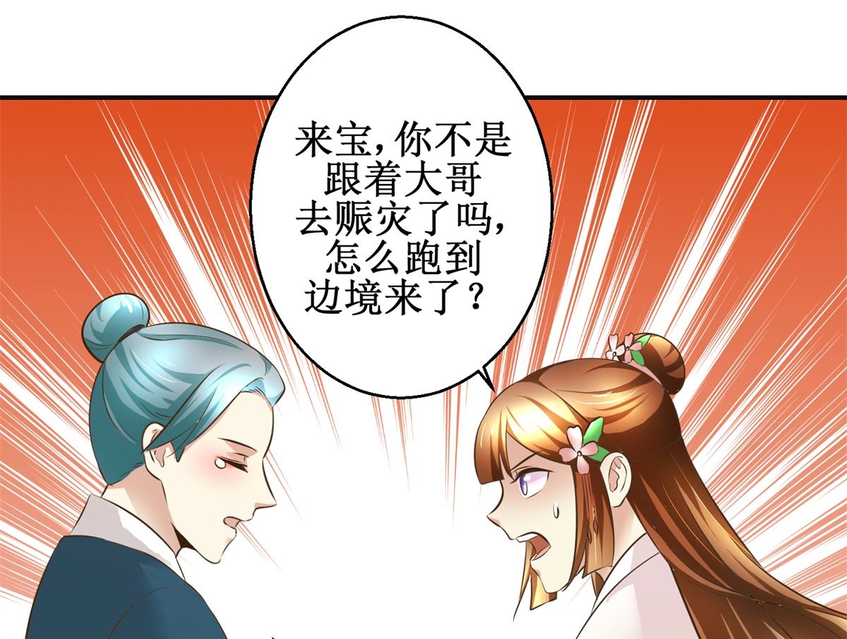 第94话 来自黎衍的问候-第95话
