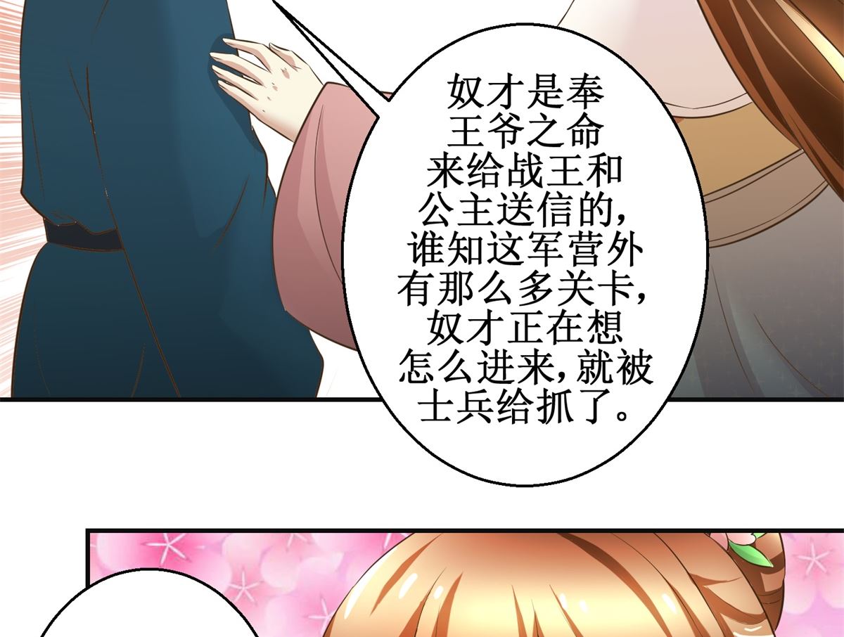 第94话 来自黎衍的问候-第95话