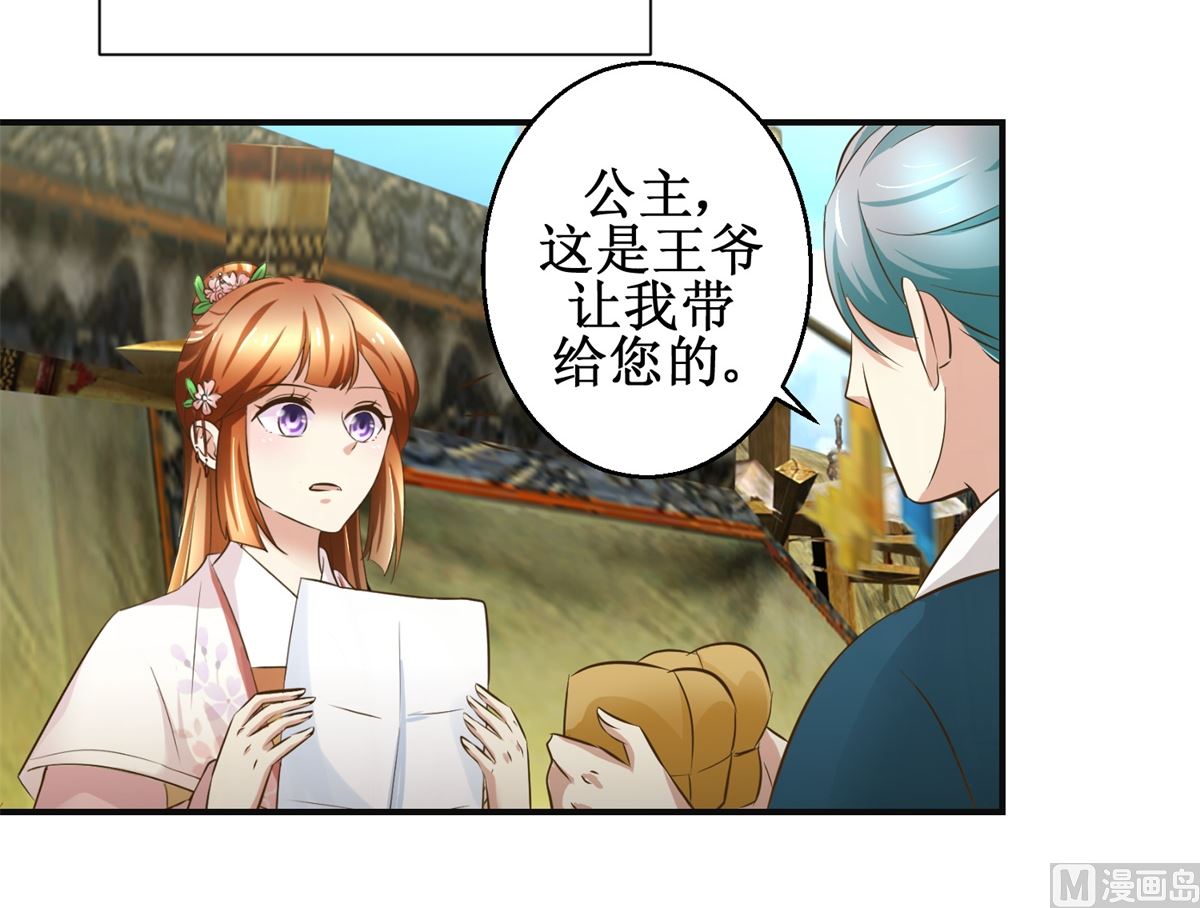 第94话 来自黎衍的问候-第95话