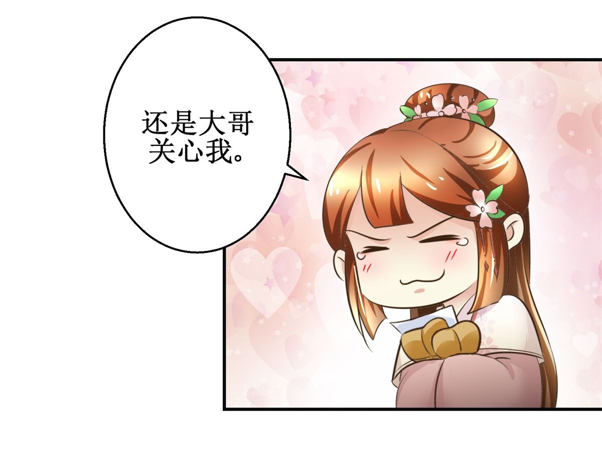 第94话 来自黎衍的问候-第95话