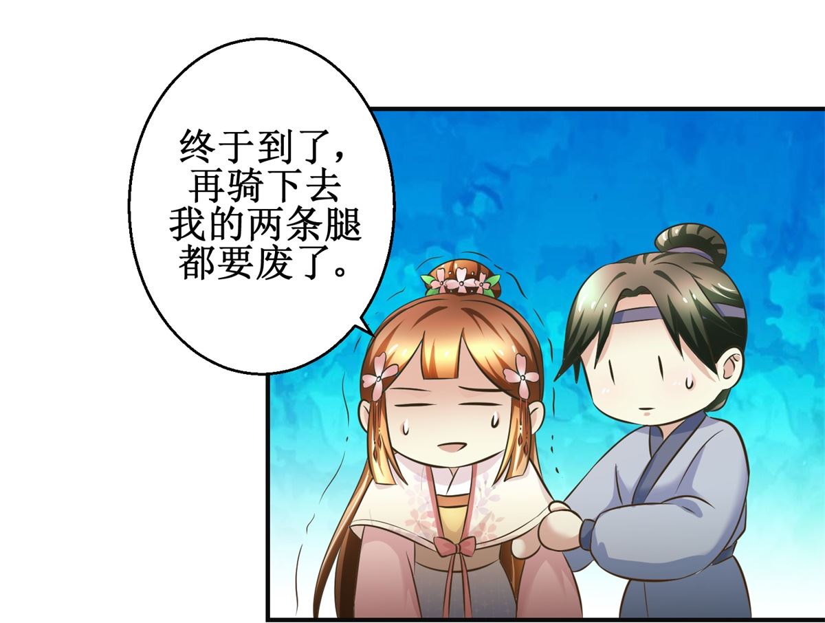 第94话 来自黎衍的问候-第95话