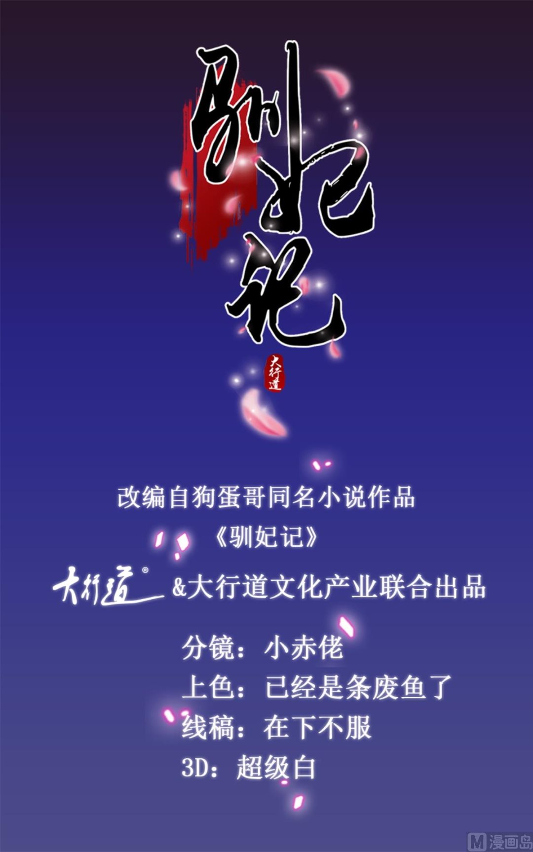 第96话 套话-第97话