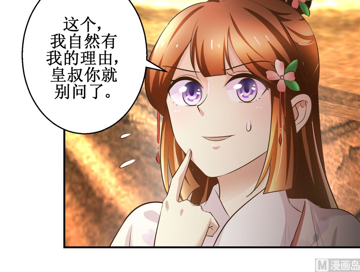 第96话 套话-第97话