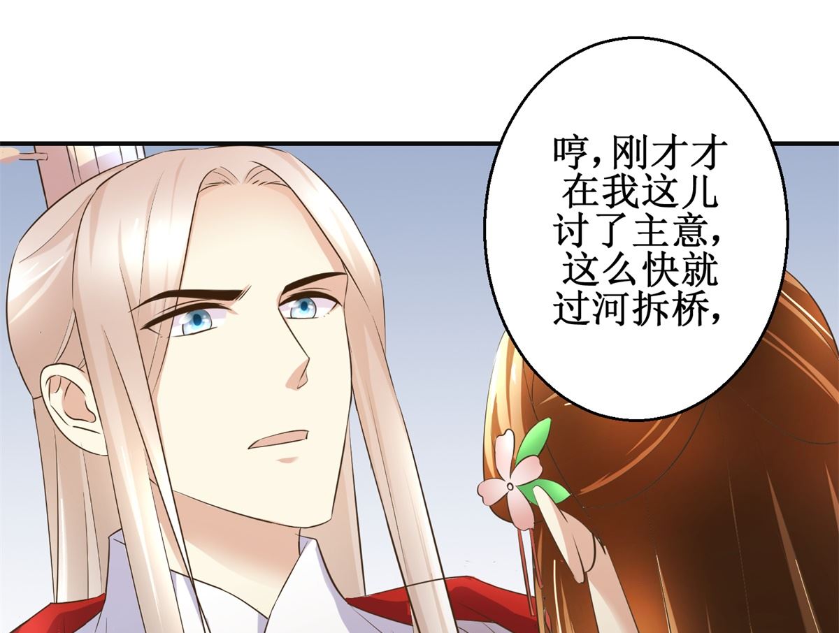 第96话 套话-第97话